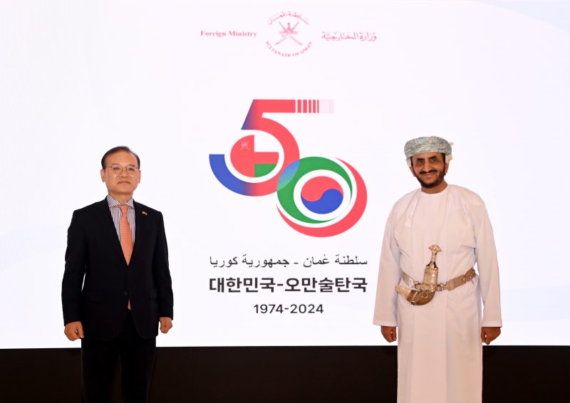 Oman and Korea celebrate the 50th years of diplomatic relations