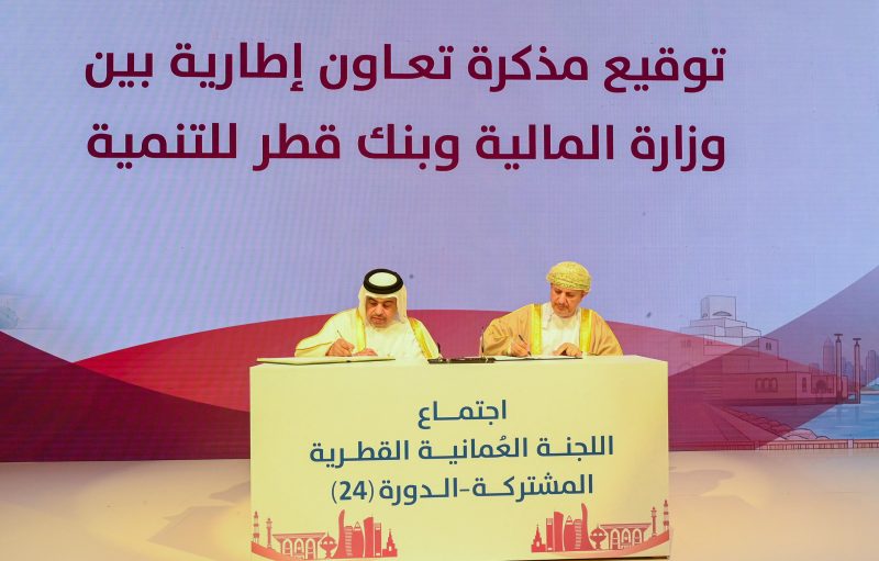 Omani-Qatari Joint Committee discuss enhancing cooperation